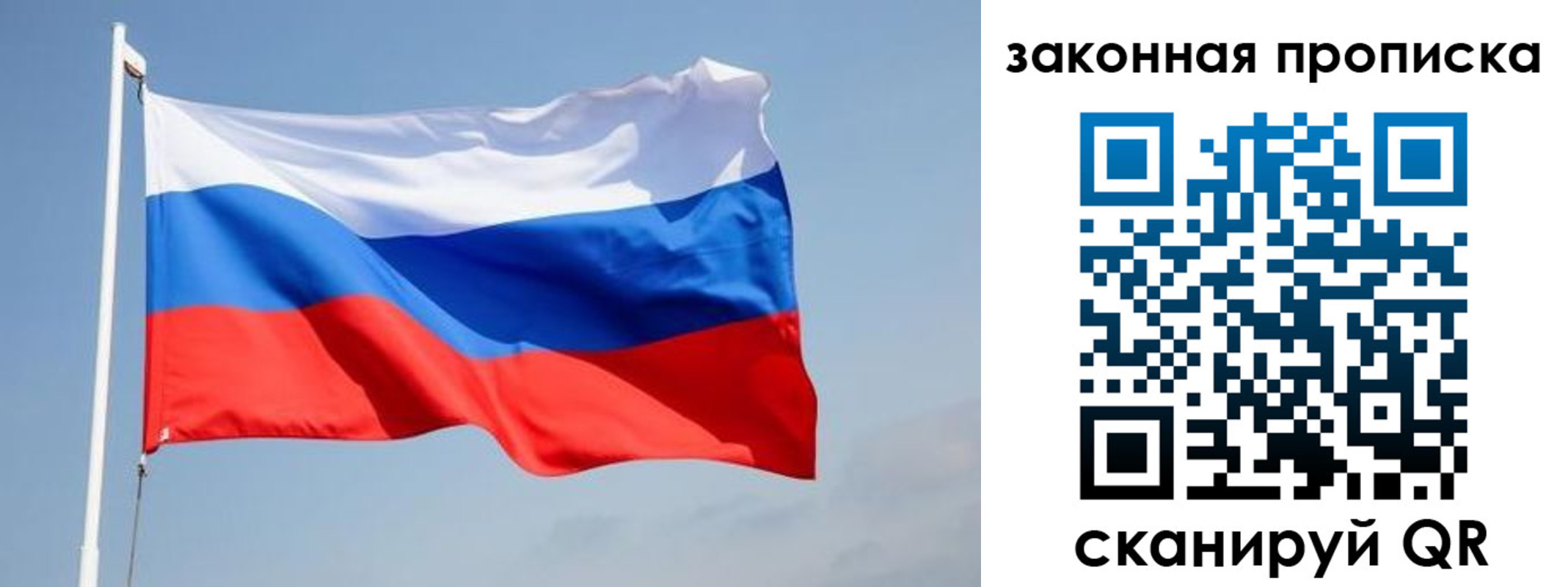 временная регистрация недорого в Поворино