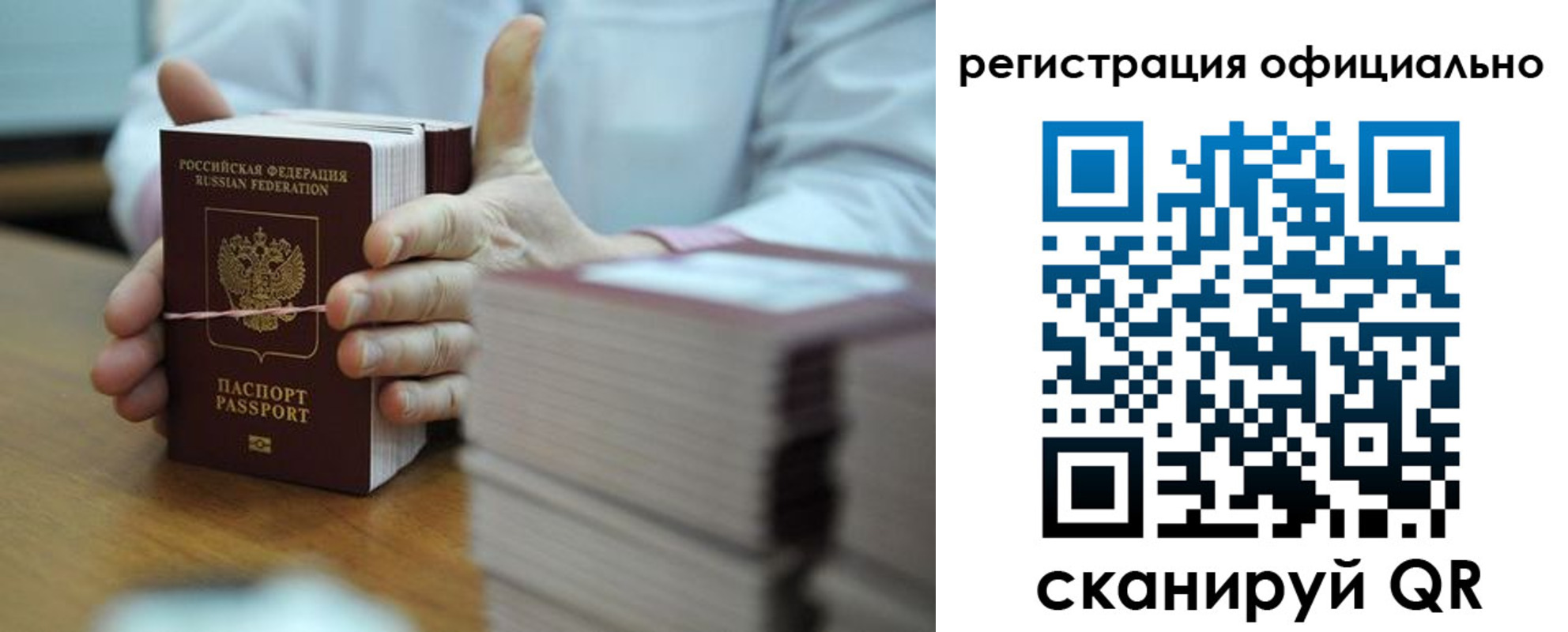 прописка ребенка в Поворино