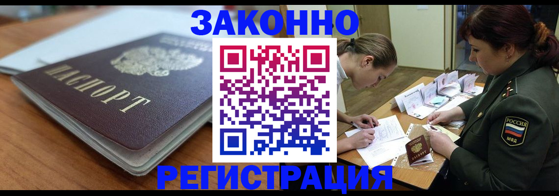 прописка паспорт в Поворино