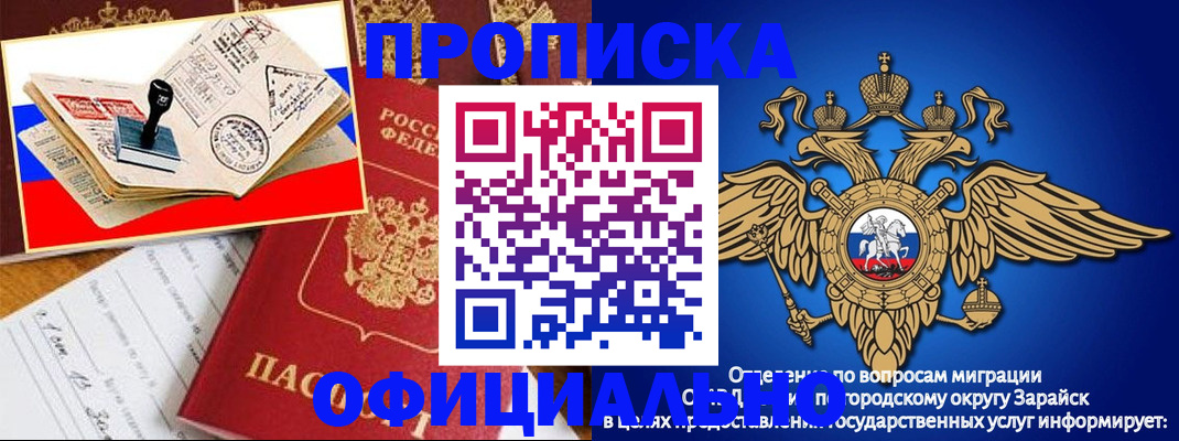 временная регистрация в Поворино